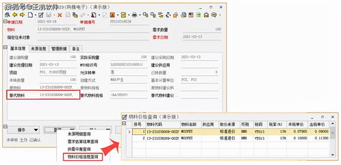 如何建立产品属性管理规范,提升元器件采购报价效率